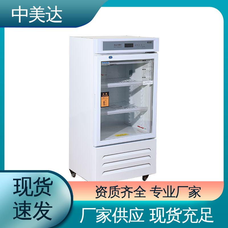 规格齐全 医药店专用 YC-600药品冷藏柜 2-8℃双开门 中美达