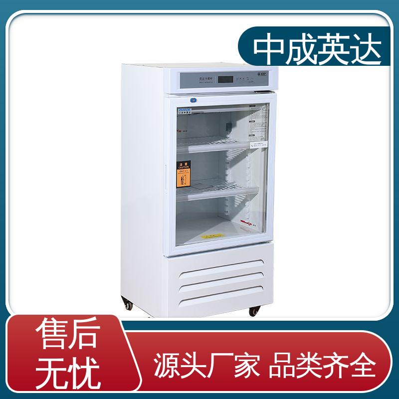 中成英达 展示管理储存柜 YC-150药品冷藏柜 温度湿度显示