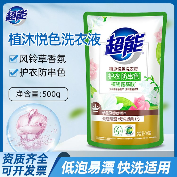 超能洗衣液500g袋装植沐悦色洗衣剂家庭补充装袋持久留香一件代发