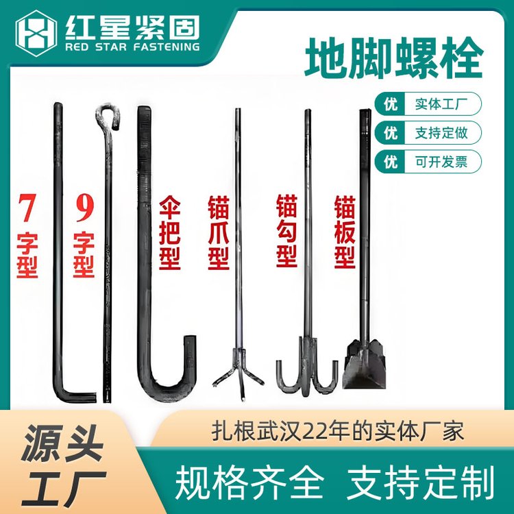 红星紧固件M36*1200 地脚螺栓 7字9字伞型预埋件 定制
