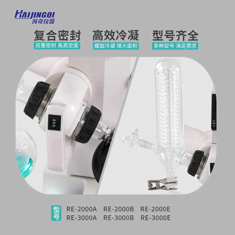 实验室蒸发器生产厂家 工业废水处理设备 自动旋转蒸发仪