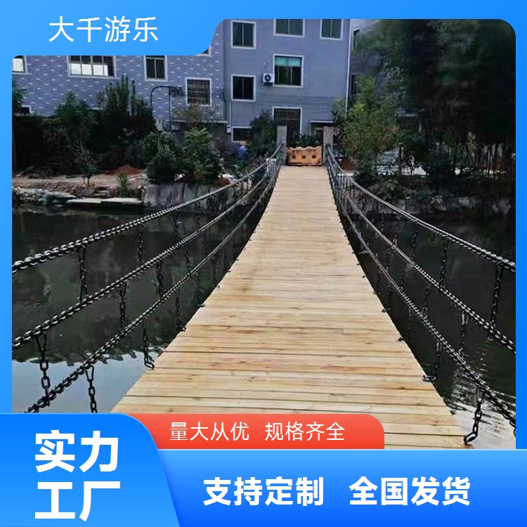 大千游乐水上趣桥 景区人气拓展项目 定制绳网防腐木板桥
