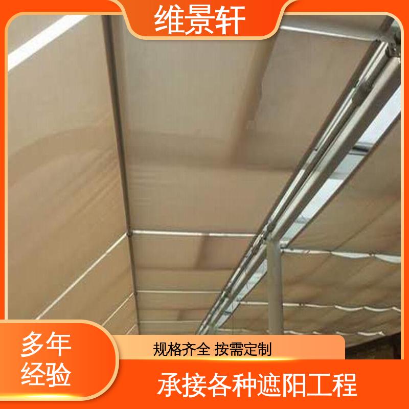 维景轩 FTS电动天棚帘 弧形阳光房遮阳帘 材质易清洁 支持安装定做