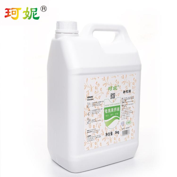 珂妮免洗洗手液滋润不干燥商场酒店饭店4kg工厂现货批发OEM贴牌
