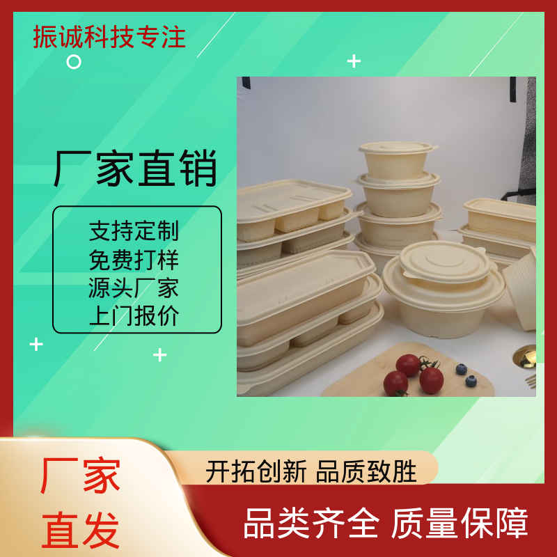 振诚科技 带盖 一次性方碗 玉米淀粉餐盒 可蒸煮