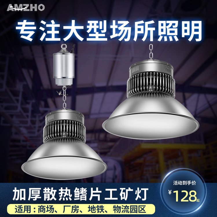 隔离蒙古包工矿灯灯罩超亮鳍片led厂房灯工厂车间大功率照明灯具
