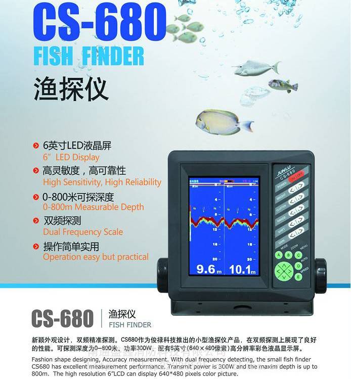 俊禄CS-680渔探仪6英寸LED液晶屏 船用双频 800M测量深度