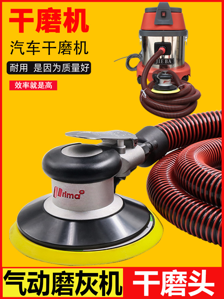 气动干磨机 6寸吸尘无尘磨灰机打磨机风磨机汽车原子灰砂纸机磨头