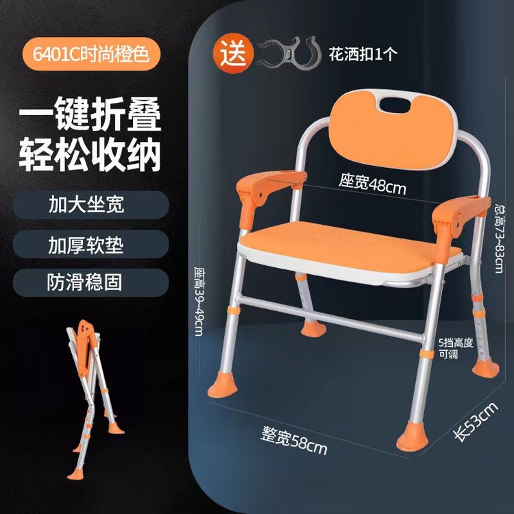 老人洗澡椅凳子可折叠铝合金高承重淋浴洗澡座椅
