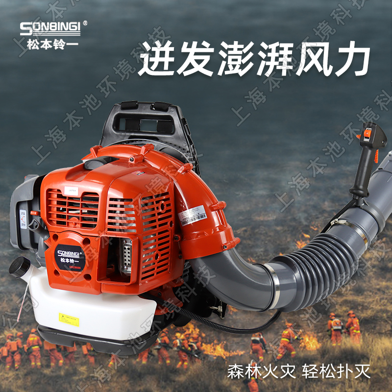 松本铃一吹风机EBZ8600二冲程背负式混合机油吹雪吹落叶机灭火机