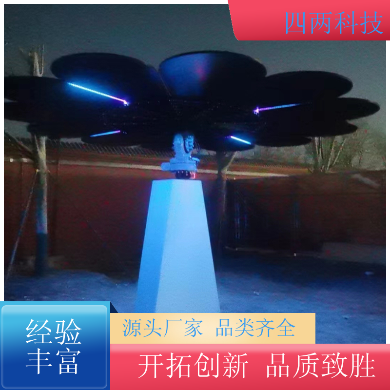 四两 低碳产业园 光伏景观花 自动闭合 质量保证 生产厂家
