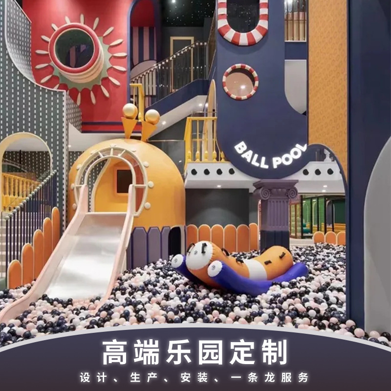 室内淘气堡大型儿童乐园亲子游乐场设备蹦床公园滑梯游乐设备厂家