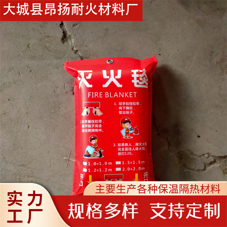 消防器材 灭火毯 防烟面罩 安全可靠 结实耐用 质量保障