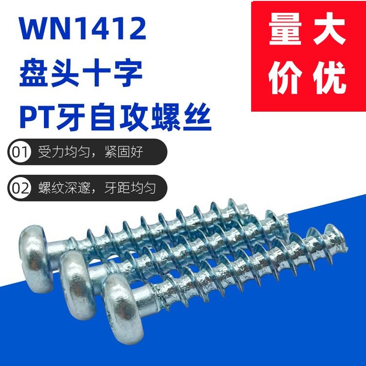 WN1412-宏恩五金-经久耐用-专业高效-实力企业