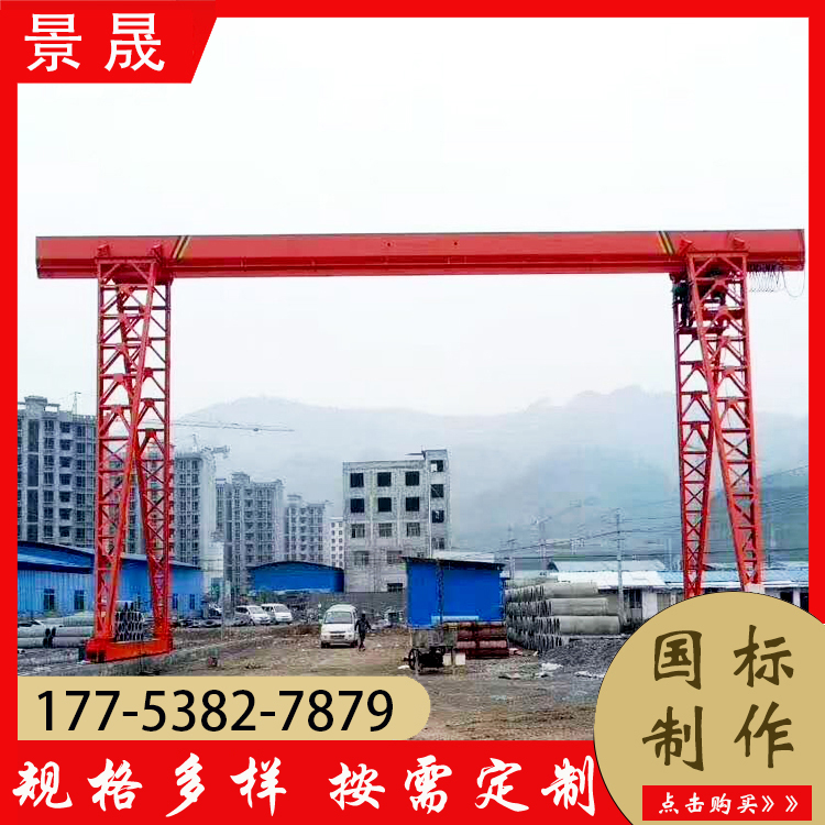10吨电动葫芦龙门吊 操作简单方便 车间物料吊装使用 景晟