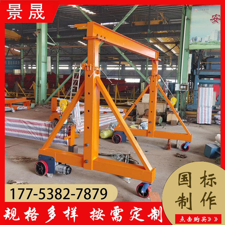 液压升降移动龙门架 电动小型龙门吊 无线遥控 简易可拆卸 景晟