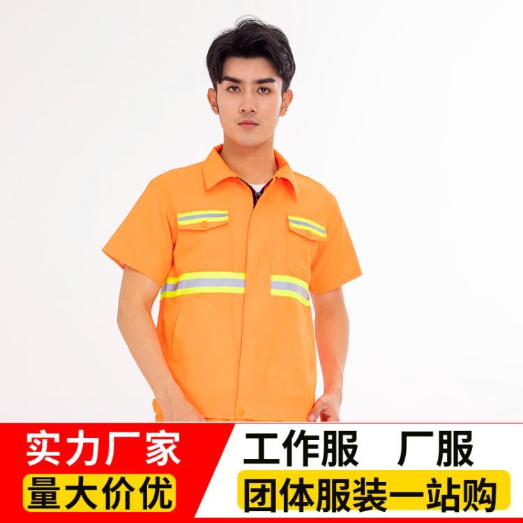 定做环卫服清洁工马甲套装华达呢面料长短袖反光工衣定制