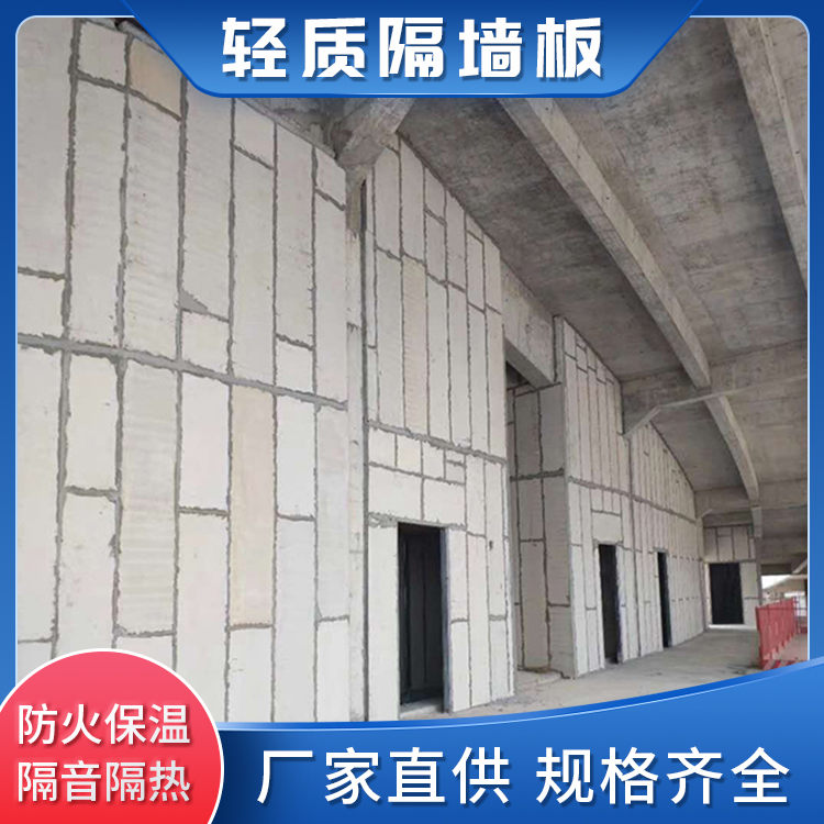新型轻质复合隔墙板 聚苯颗粒 建筑隔 墙板 安装施工 匠硕
