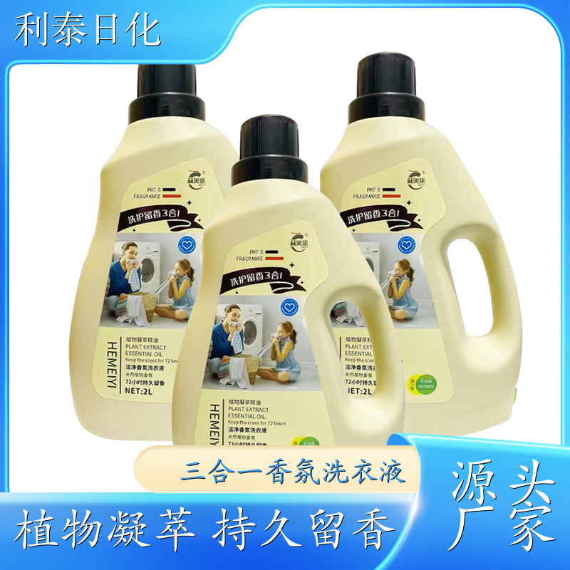 洗衣液 2kg桶装 强力去污持久留香增艳护色 利泰日化