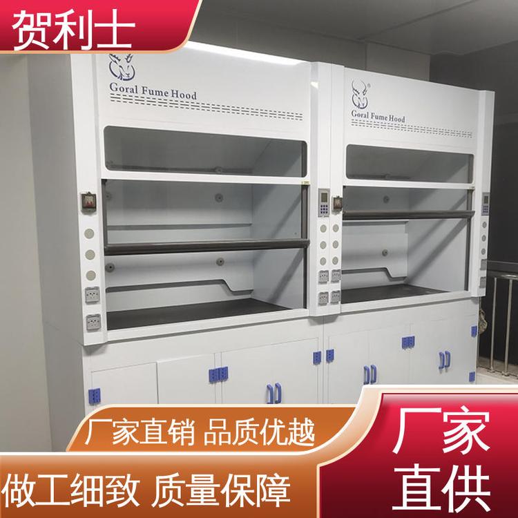 贺利士 抽风柜 pp落地式通风柜 结构牢固可靠 经久耐用 品质卓越