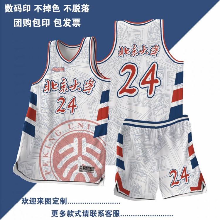 篮球服套装男大学生团队定制夏季比赛训练队服美式篮球衣印字订制