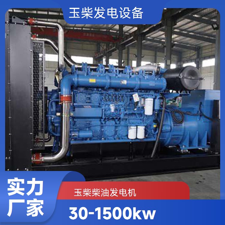 玉柴移动防雨罩型 工业级电站备用机组 工作效率高 1800KW柴油发电机