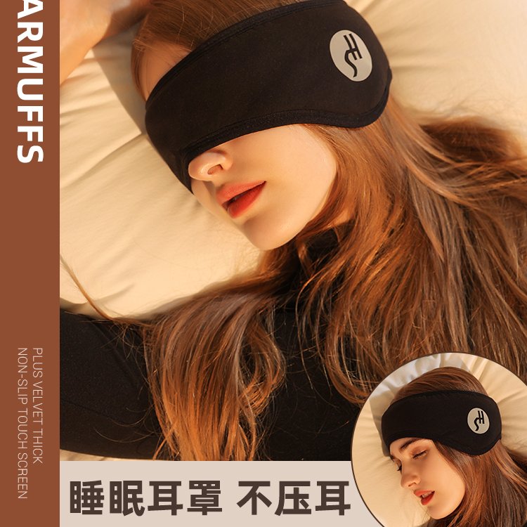 隔音耳罩睡觉专用学生宿舍打呼噜防吵神器超强静音降噪睡眠耳套女