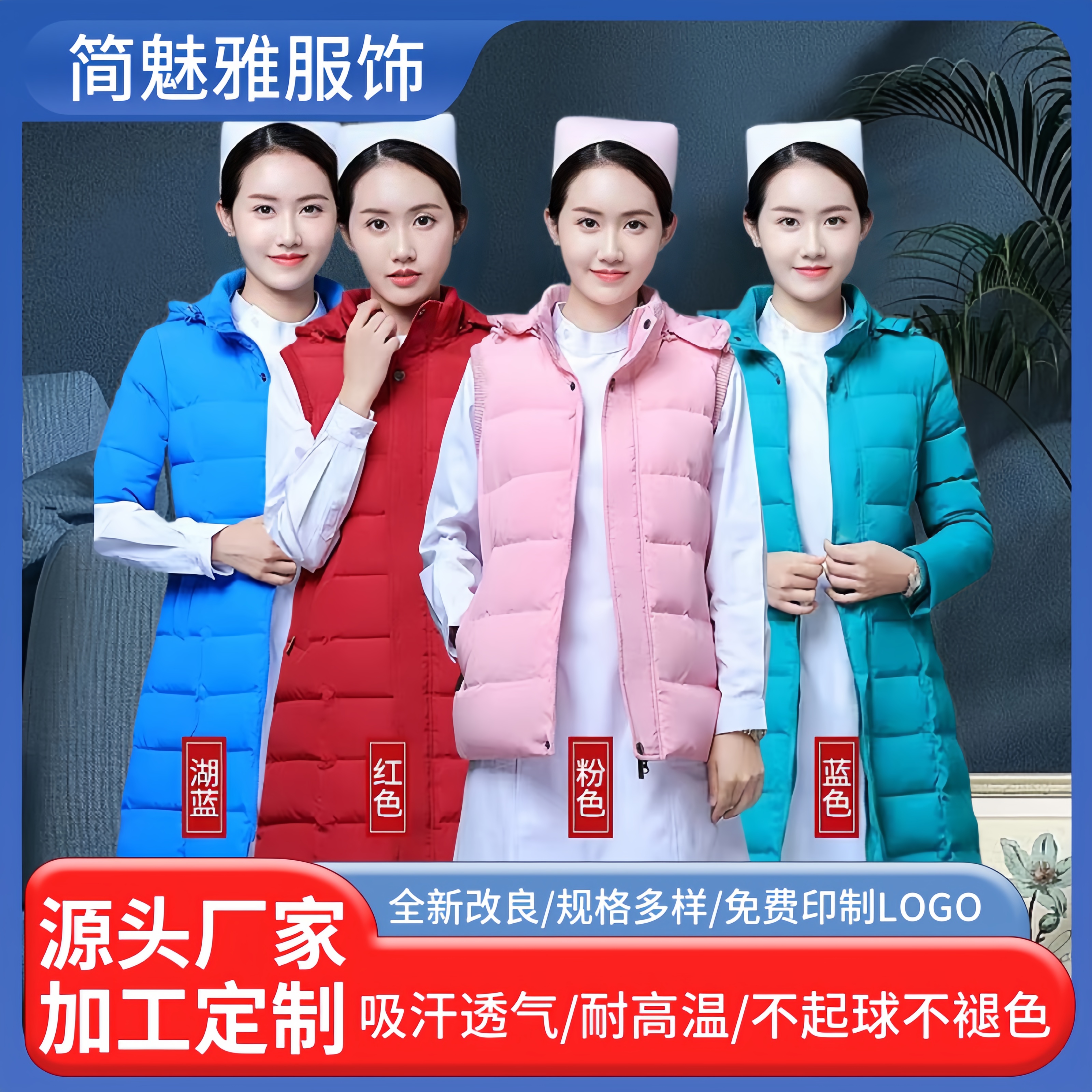 护士棉衣急救羽绒服 医院导诊棉袄 鸭绒防寒保暖羽绒马甲