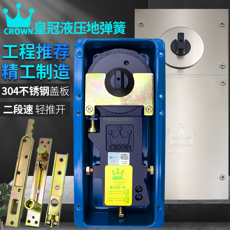 正品上海皇冠H220-B地弹簧玻璃门有框门地铰无框门铝合金门通用型