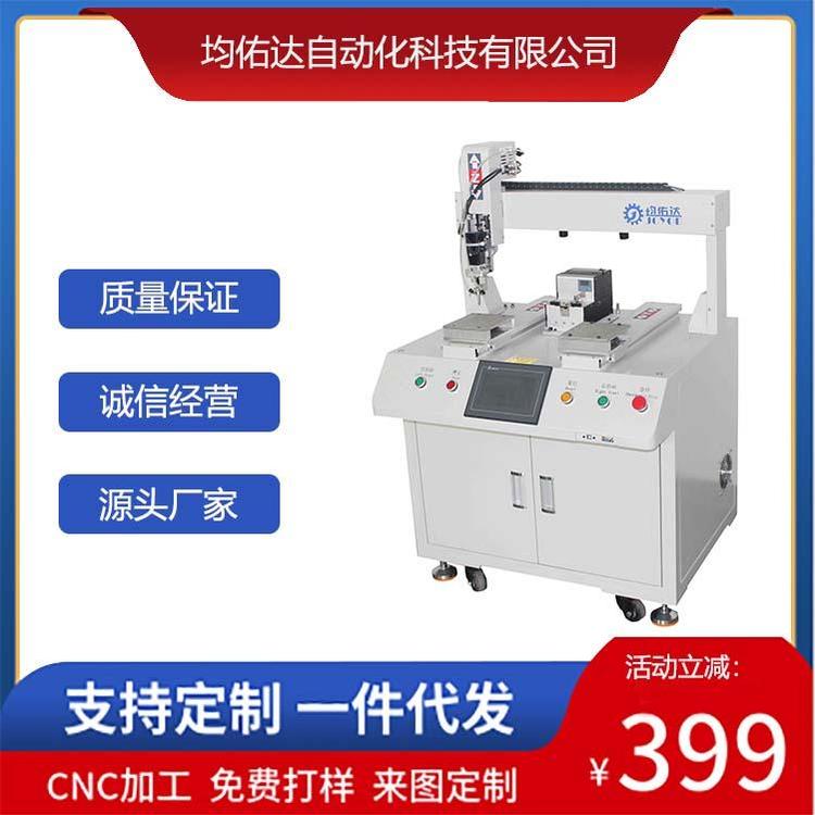 均佑达JYD-S6441-Z双工位自动锁螺丝机 锁付设备