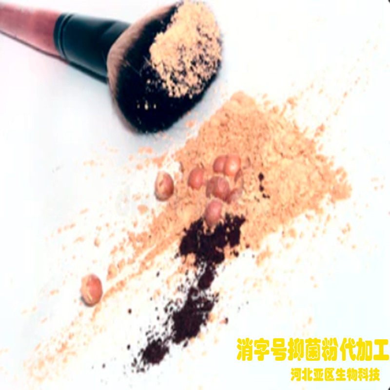 消字号产品代加工厂家 oem贴牌抑菌粉抑菌液抑菌膏