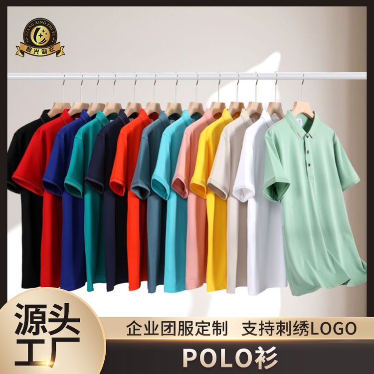 Polo衫男女同款短袖t恤 广告衫商务上衣 企业班服工作服刺绣印log