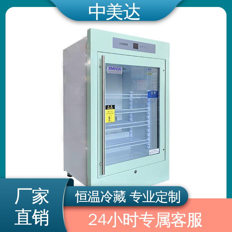 中美达 2-48°C恒|温柜 正品保证 冷热双系统智能控温 手术室保温柜