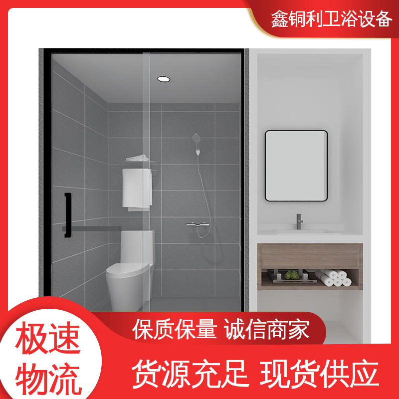 鑫铜利 快拼式公寓 集成独立整体卫生间 上门测量定制 防水防潮