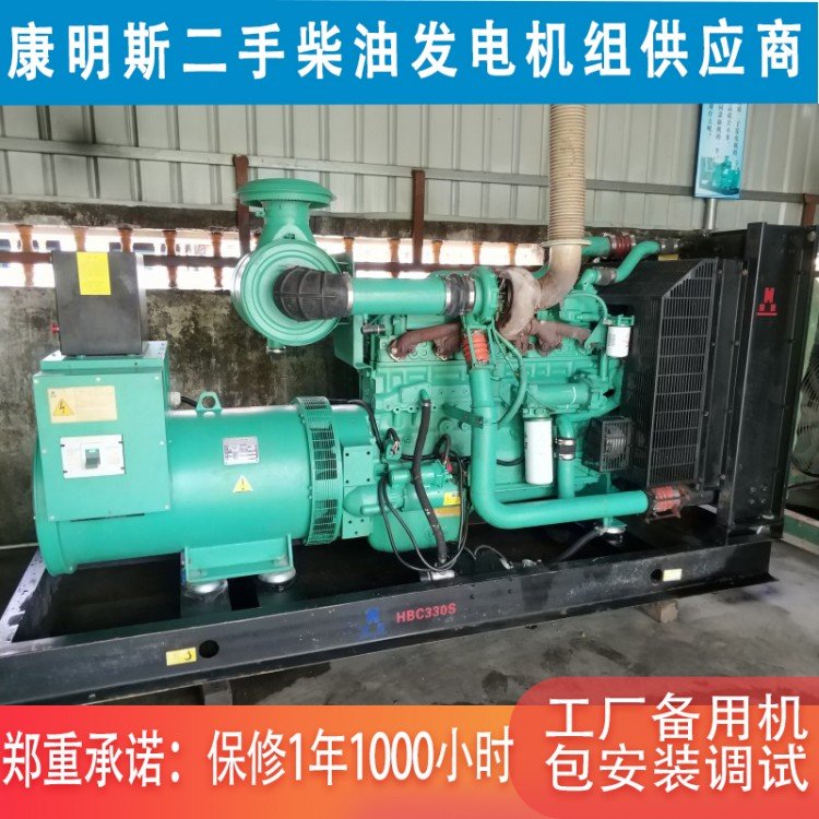 330kw康明斯二手发电机组 可满负荷现场测试 包安装调试服务