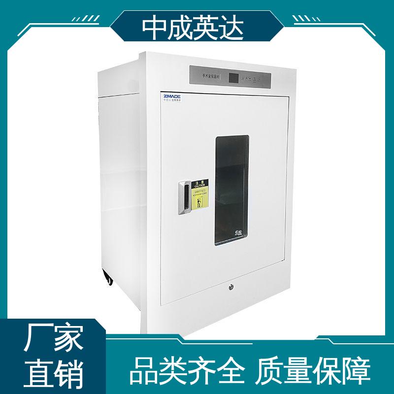 中成英达 三层中空玻璃 2-48°C保|温柜 支持定制 手术室保温柜