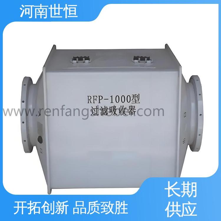 防水防霉高效 优质可靠 过滤吸收器 满足人防通风标准要求 世恒