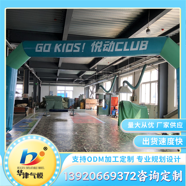 大型气模拱门 商场节庆布置充气拱门 加厚材质