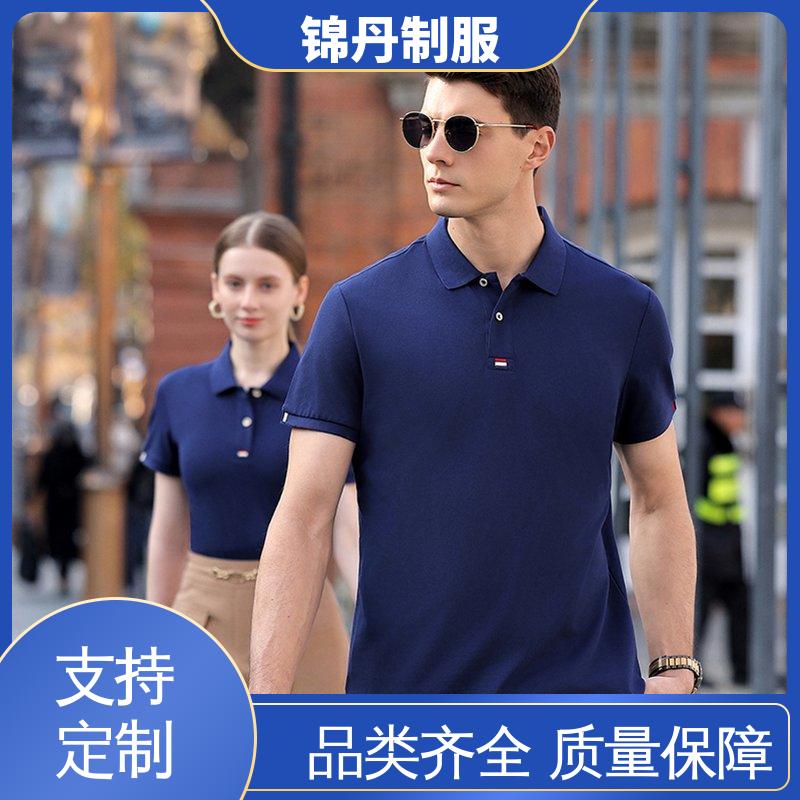锦丹 中 山 polo衫 工作服定制 科技材料舒适耐穿