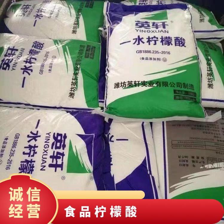 奇祥宏业食用柠檬酸易溶于水送货到厂专业团队