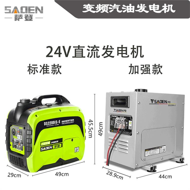 萨登24V汽油发电机2000瓦驻车空调小型静音直流全自动启停24伏
