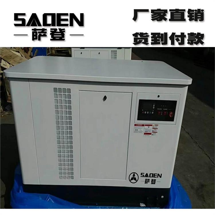 萨登30KW静音汽油发电机DS30JQD全铜机芯水冷