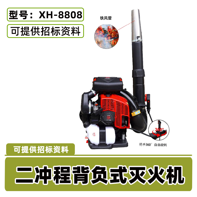 富世华风力灭火机TBB8850森林灭火工地清扫大棚吹雪背负式吹风机