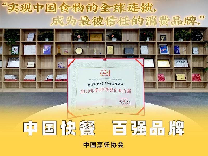 夸父炸串 KFCG