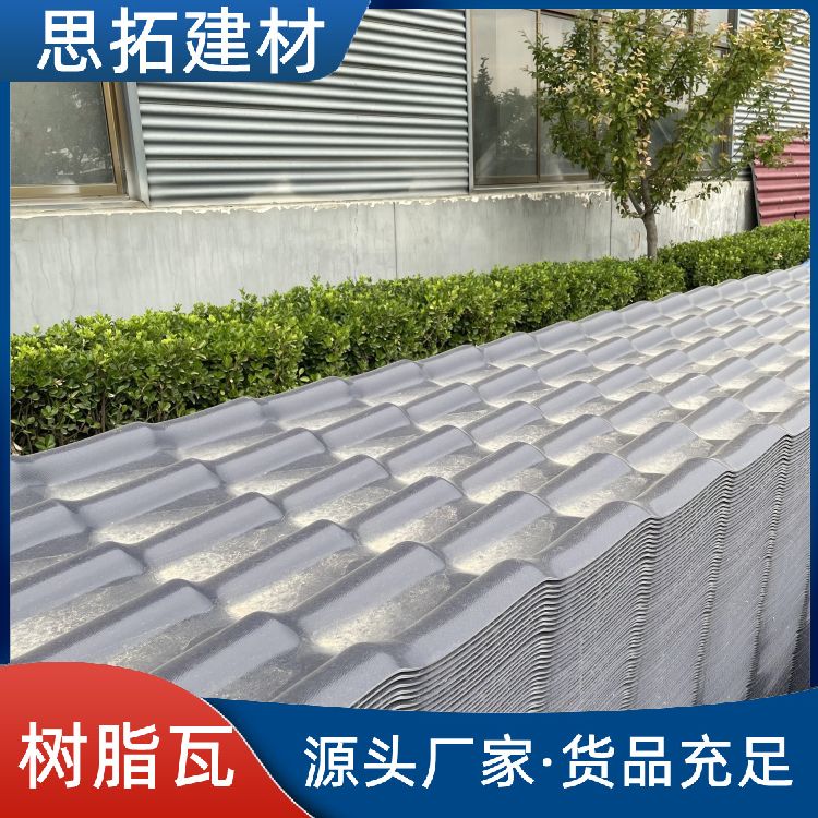 合成树脂琉璃瓦 保温隔热 质轻自防水 古朴自然纹路流畅