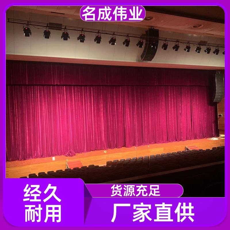 名成伟业 剧院会场背景布 金丝绒舞台幕布 舒适剪裁 尺寸可定制