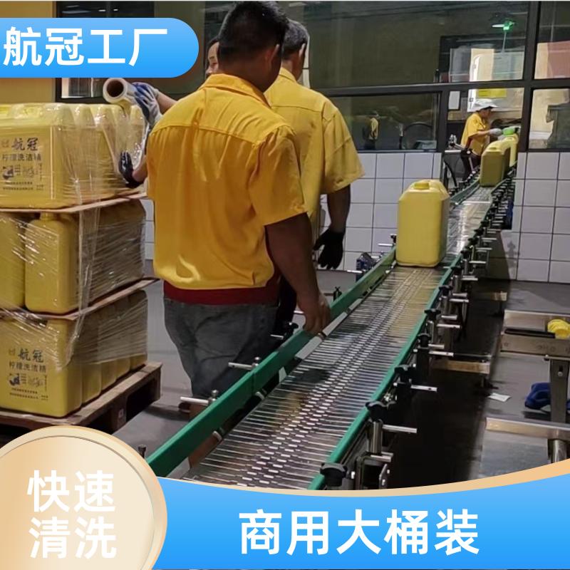 航冠全国配送 商超店铺日化用品 10公斤塑料油桶装洗洁精 源头供应