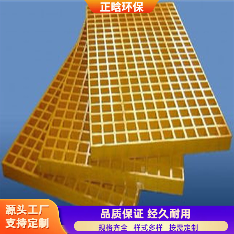 正晗 厂家供应 双层玻璃钢格栅 防滑防腐结实耐用 按需定制