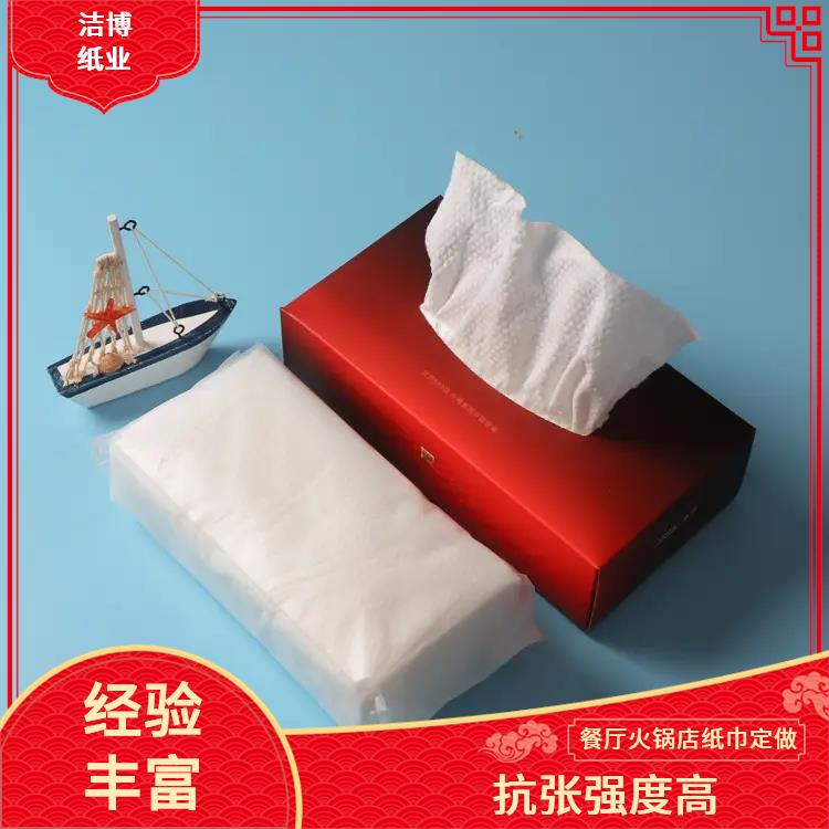 洁博纸业 企业商务纪念品定 制 商用抽纸 撕开不飞杂质湿水不易破