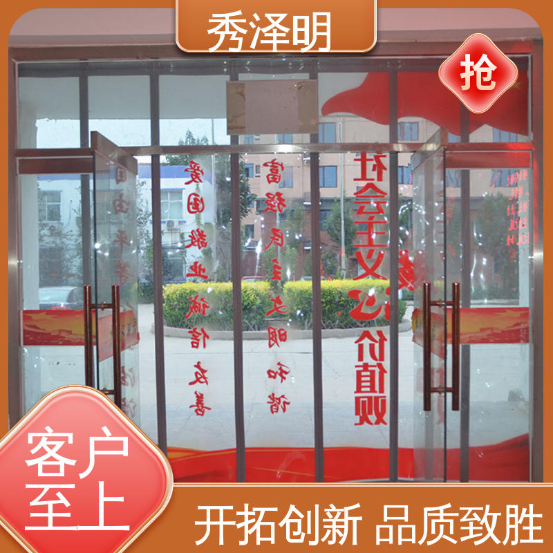 秀泽明企业 清透不发黄 加厚磁吸帘 超市写字楼 品类可选